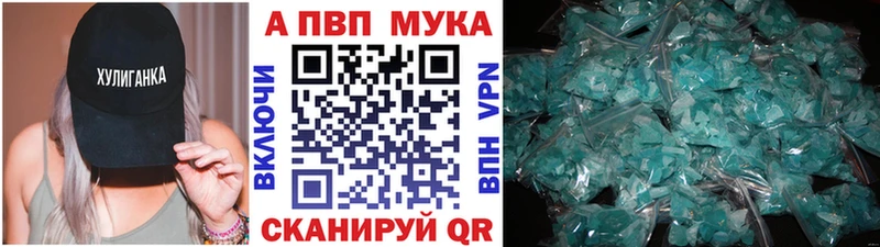 Купить закладки Абинск A PVP СК КРИС
