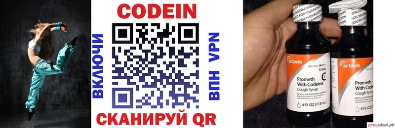 Купить где  Абинск  Кодеиновый сироп Lean напиток Lean (лин) 