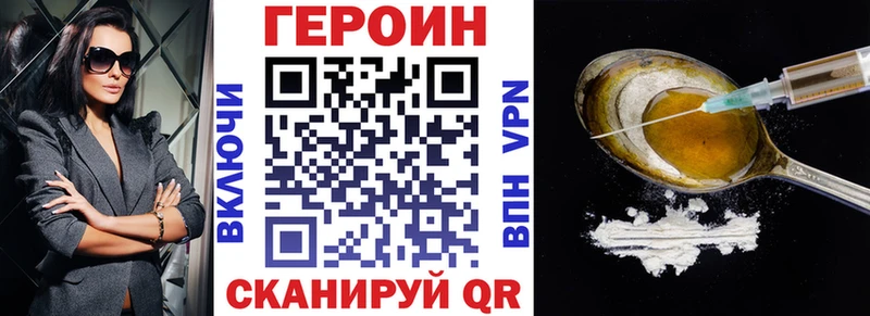 ГЕРОИН гречка  Купить где  Абинск 