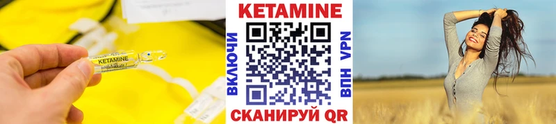 Кетамин VHQ Купить закладки Абинск