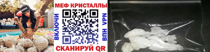 Купить где  Абинск  Меф мяу мяу 