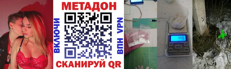 Метадон мёд Купить Абинск